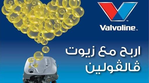 Al-Shahnan Valvoline Lubricant Mega Promotion and Launch