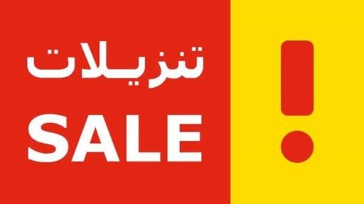 Winter Sale started today in IKEA Store!