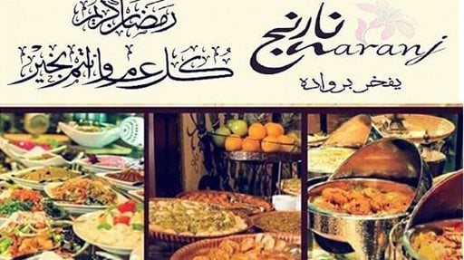 Naranj Restaurant Ramadan 2015 Iftar Offer