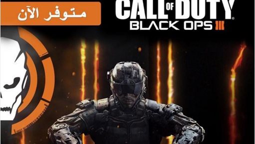 Call of Duty Black Ops 3 in Xcite AlGhanim