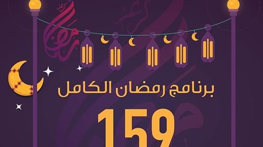 Diet Center Ramadan 2018 Offer ...Complete Program for KD 159