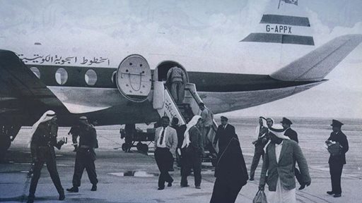 صورة من الماضي لطائرة الخطوط الجوية الكويتية