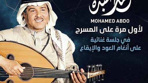 Mohammed Abdo in Kuwait Opera House JACC on 14 December 2018