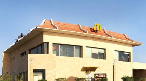 ماكدونالدز شارع الخليج يغلق أبوابه نهائيا بعد 25 سنة من الذكريات الجميلة