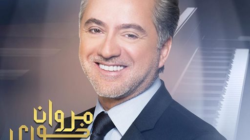Marwan Khoury Performing in Kuwait on 7th 8th & 9th November 2019