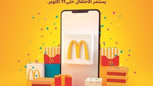 ماكدونالدز تحتفل بمرور 25 عاماً على تواجدها في الكويت مع حملة مميزة على تطبيقها