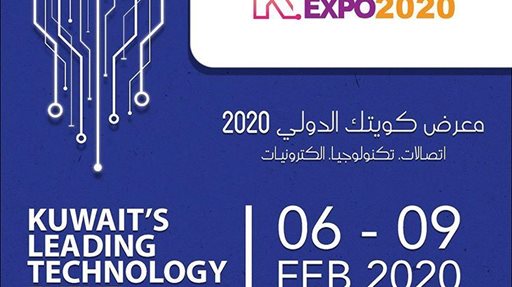 معرض كويتك الدولي من 6 الى 9 فبراير 2020 ... اكبر معرض للاتصالات و التكنولوجيا و الإلكترونيات