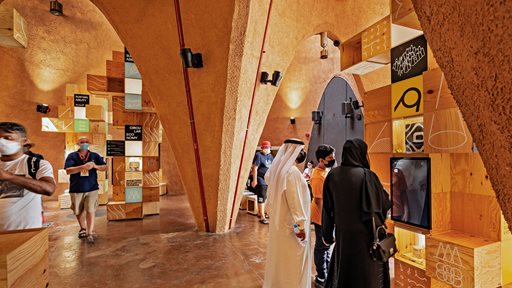 الجناح النمساوي في إكسبو 2020 دبي يسلط الضوء على مستقبل العمل، الحياة والتعليم من خلال برنامج فني ومعرفي