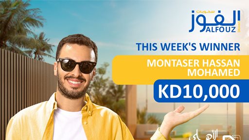 ABK Announces Montaser Hassan Mohamed as Winner of Weekly Draw Prize of KD 10,000