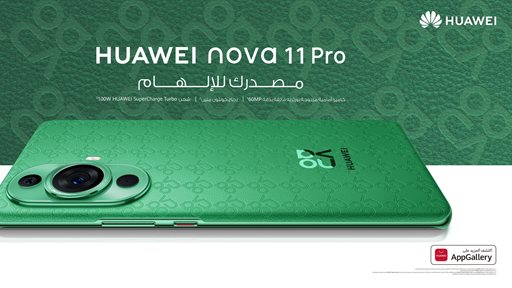 هاتف nova 11 Pro من هواوي: الهاتف الذكي الأجمل والعصري مع أفضل كاميرا أمامية وأسرع قدرات شحن