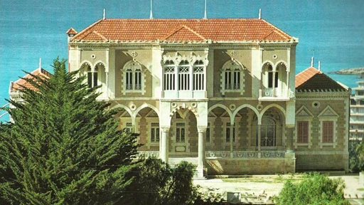 صورة ونبذة عن قصر أو سراي نسيب باشا جنبلاط