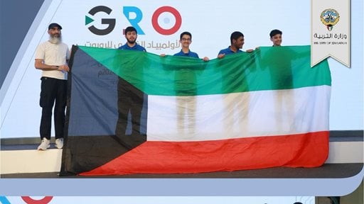أربعة طلاب كويتيين يحصدون المركز الأول في مسابقة حلبة الروبوت