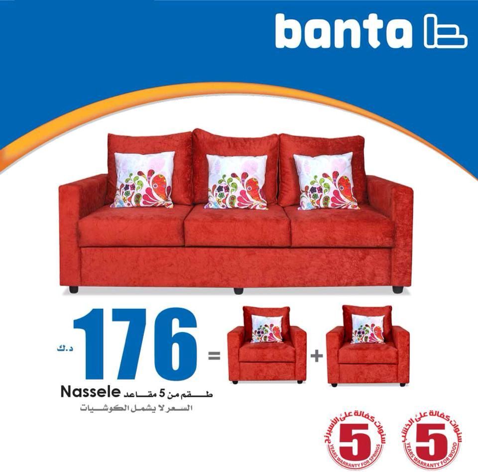 Sofa / Couches Set, Red Color, 5 seats of type Nassele for 176 KD. Note that this price does not include the pillows