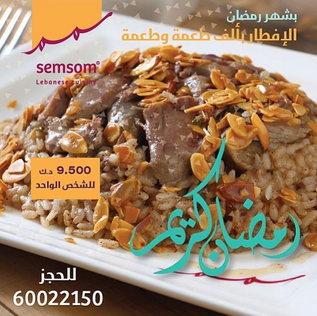 Semsom Restaurant Ramadan Iftar Offer
