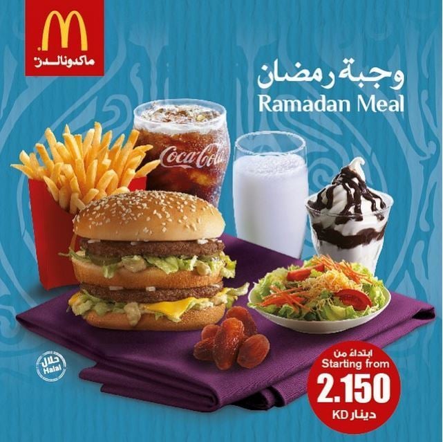 عرض افطار مطعم ماكدونالدز في رمضان