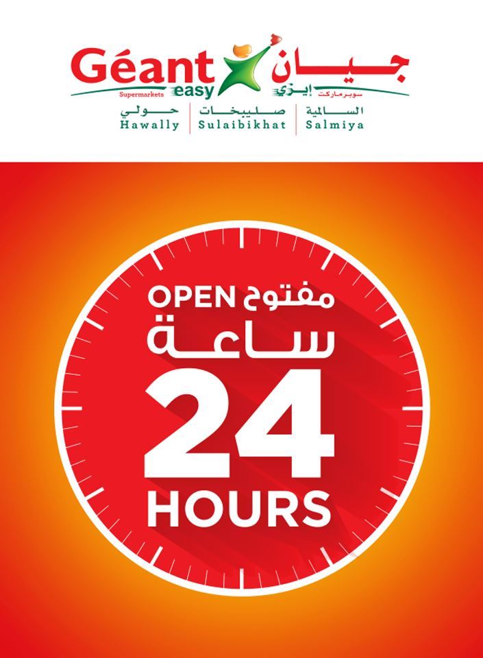 Geant Salmiya Hawally and Sulaibakhat - open 24 hours!