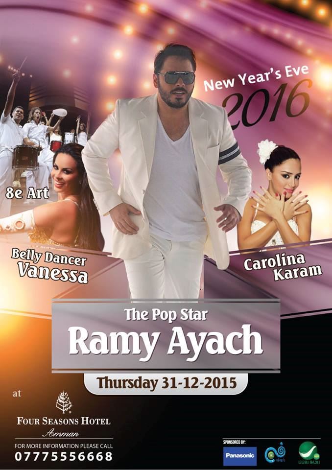 تفاصيل حفلة رامي عياش في الأردن ليلة رأس السنة 2016