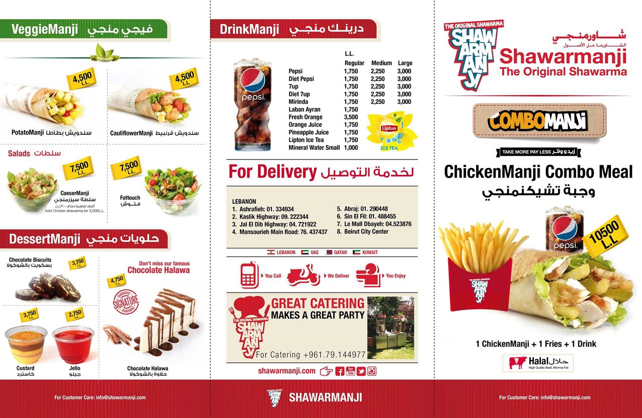 صورة قائمة الطعام لمطعم شاورمانجي لبنان 