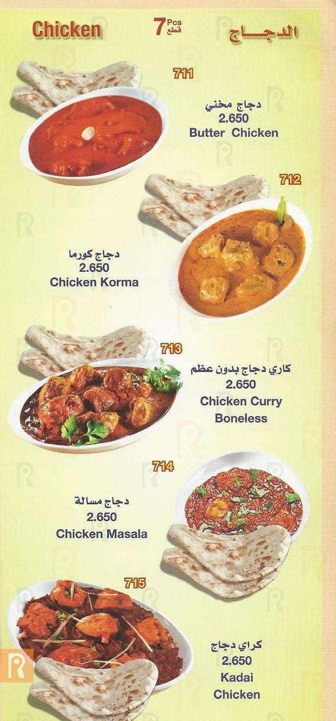 Mughal Mahal Meals Menu with Prices