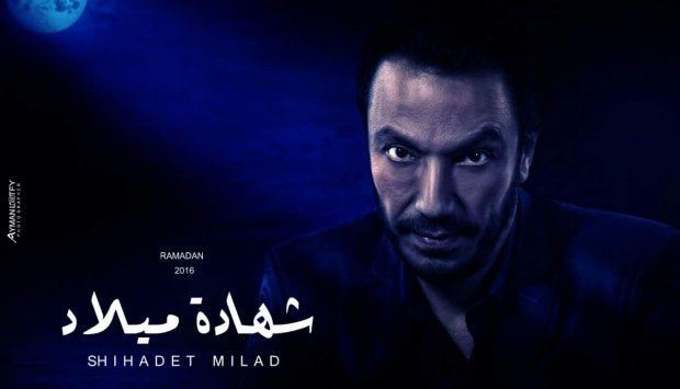 المسلسلات المصرية في رمضان 2016