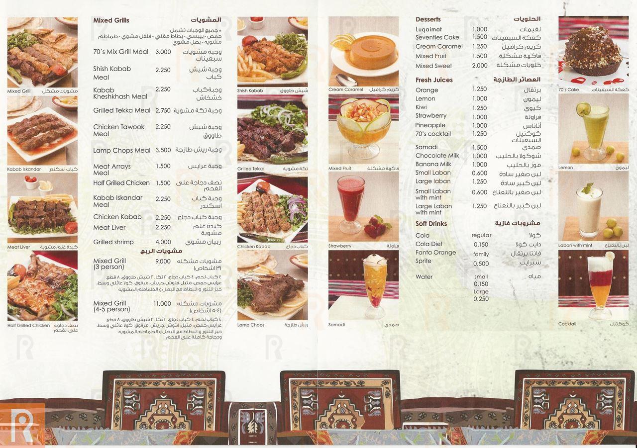 The Seventies Restaurant Menu and Prices