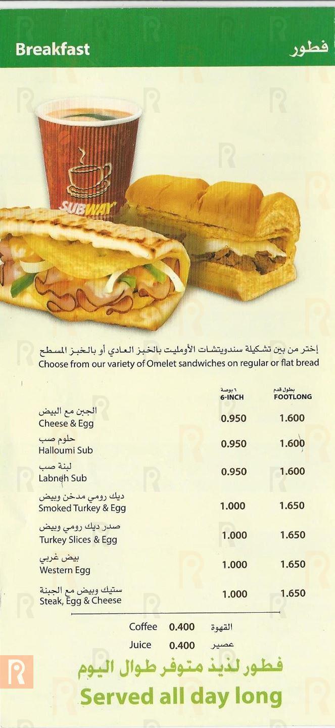 Subway Kuwait Delivery Menu and Prices