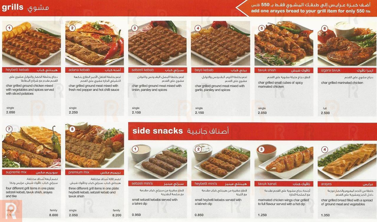 قائمة وأسعار وجبات مطعم تركش جرل