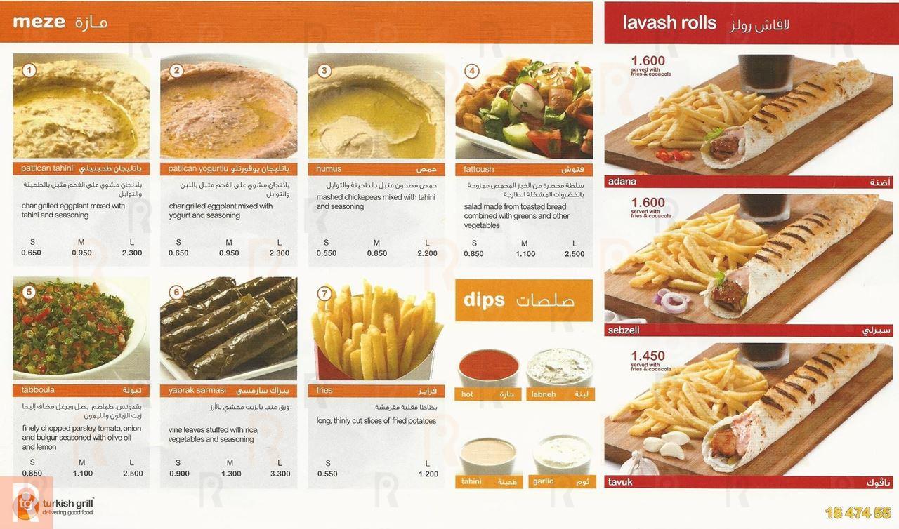 قائمة وأسعار وجبات مطعم تركش جرل