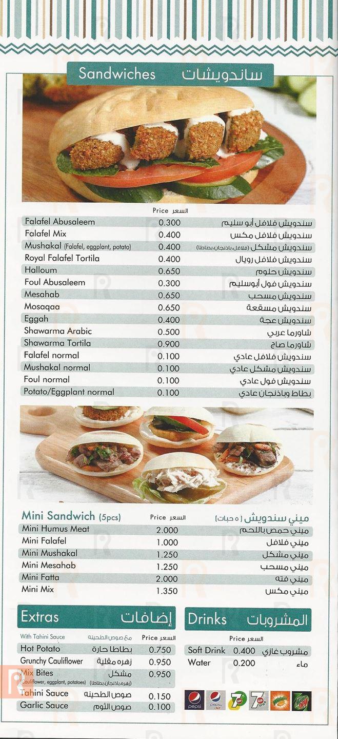 Abu Saleem Restaurant Menu and Meals Prices