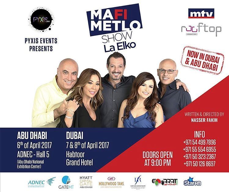 مسرحية "ما في متلو" اللبنانية الكوميدية الآن في دبي و أبوظبي