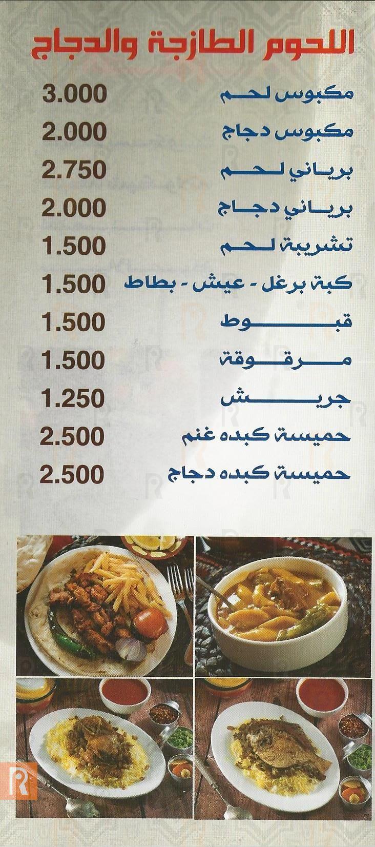قائمة توصيل مطعم الستينات الكويتي