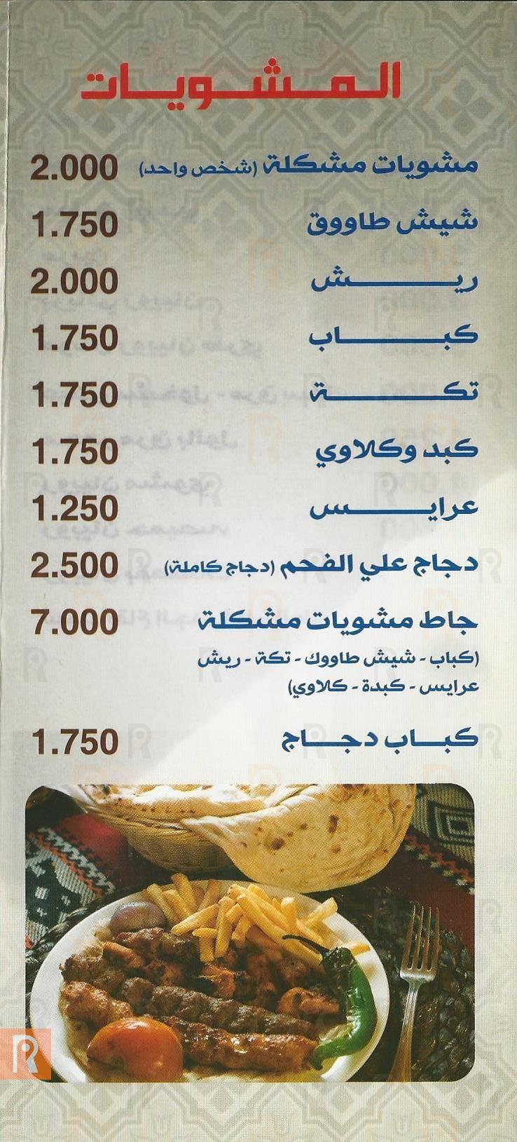 قائمة توصيل مطعم الستينات الكويتي