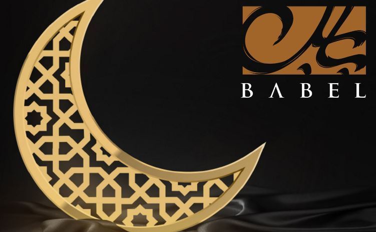 Babel Lebanese Restaurant Ramadan 2017 Offer