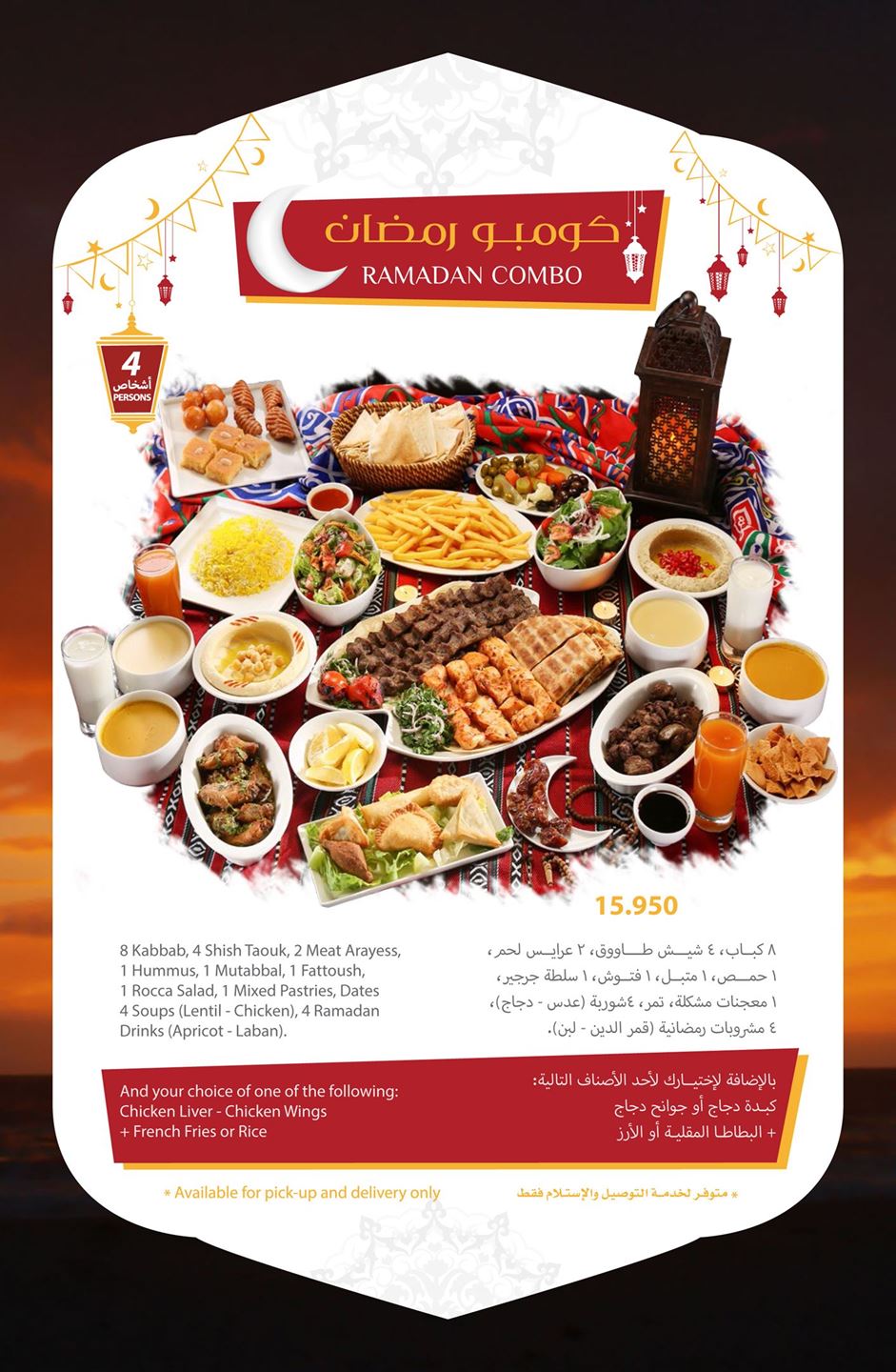 Offers and Buffets of Kuwait Restaurants - Ramadan 2017
