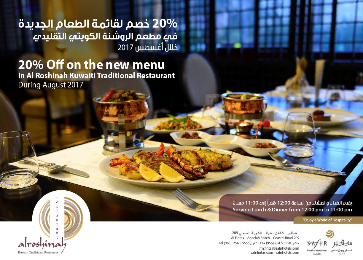 20% Off in Al Roshinah Kuwaiti Restaurant during August 2017