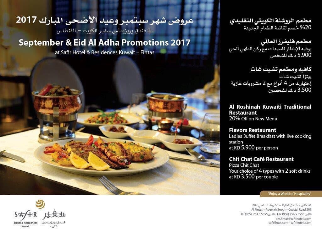 September 2017 Offers in Safir Hotel & Residences Kuwait Al Fintas