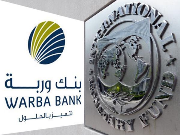 بنك وربة يشارك في الاجتماع السنوي لصندوق النقد الدولي