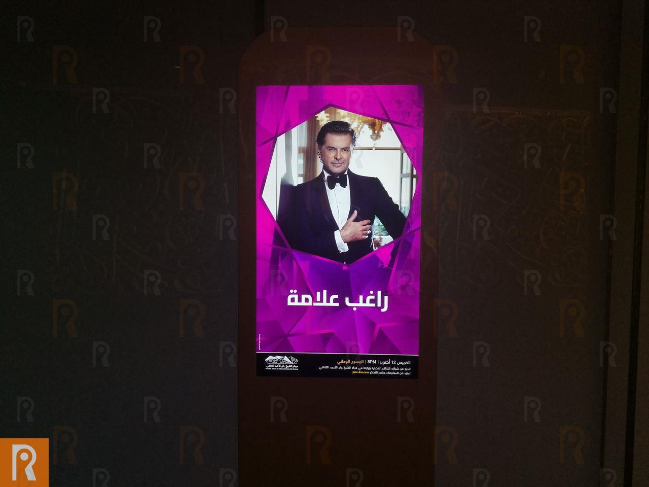 أجواء حفلة راغب علامة في دار الأوبرا – مركز الشيخ جابر الثقافي
