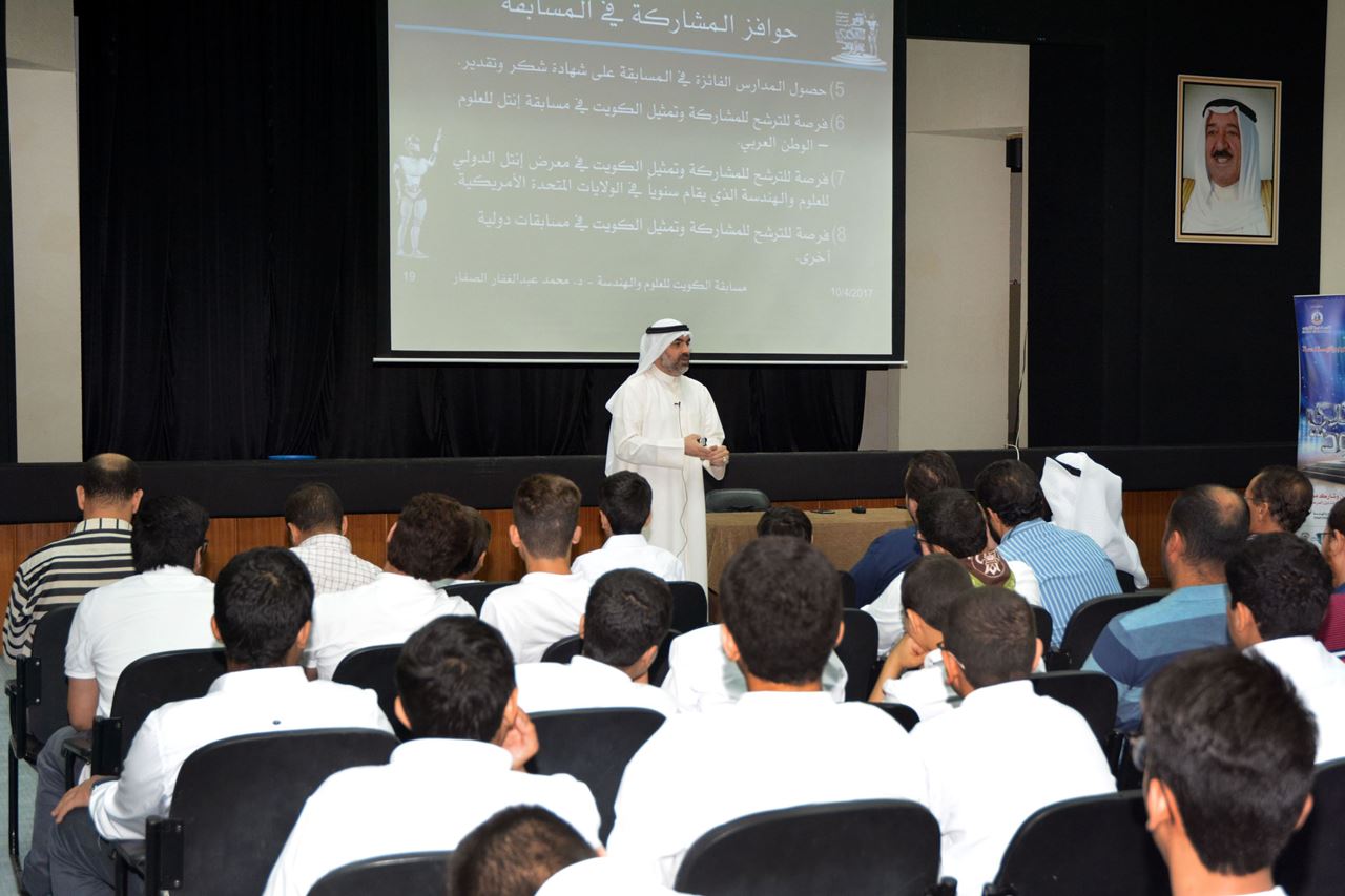 د. محمد الصفار يشرح لمعلمي وطلاب المرحلتين المتوسطة والثانوية فكرة المسابقة وشروط المشاركة في المسابقة