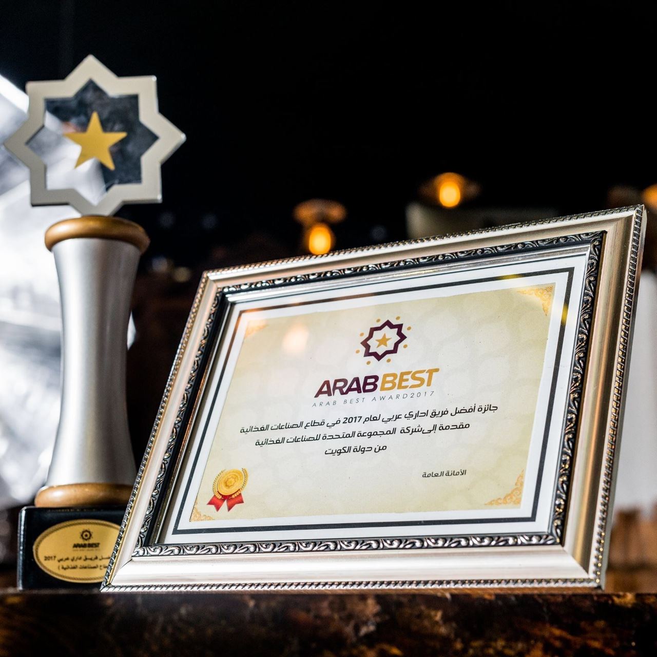 عبد العزيز البالول بين أفضل 100 رئيس تنفيذي عربي والمتحدة للصناعات الغذائية تحصد جائزة "أفضل فريق إداري عربي في الصناعات الغذائية 2017"