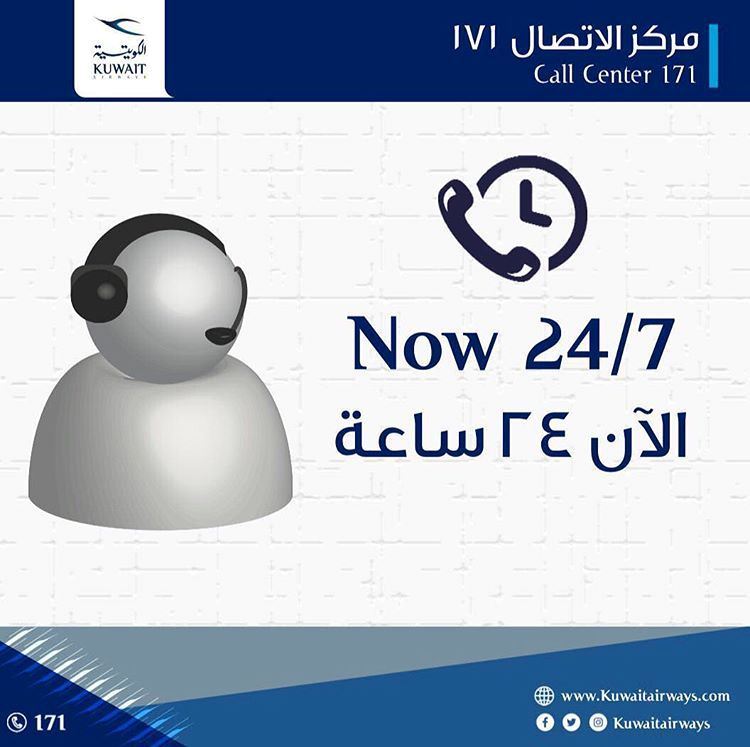 Kuwait Airways Call Center is Now 24 Hours
