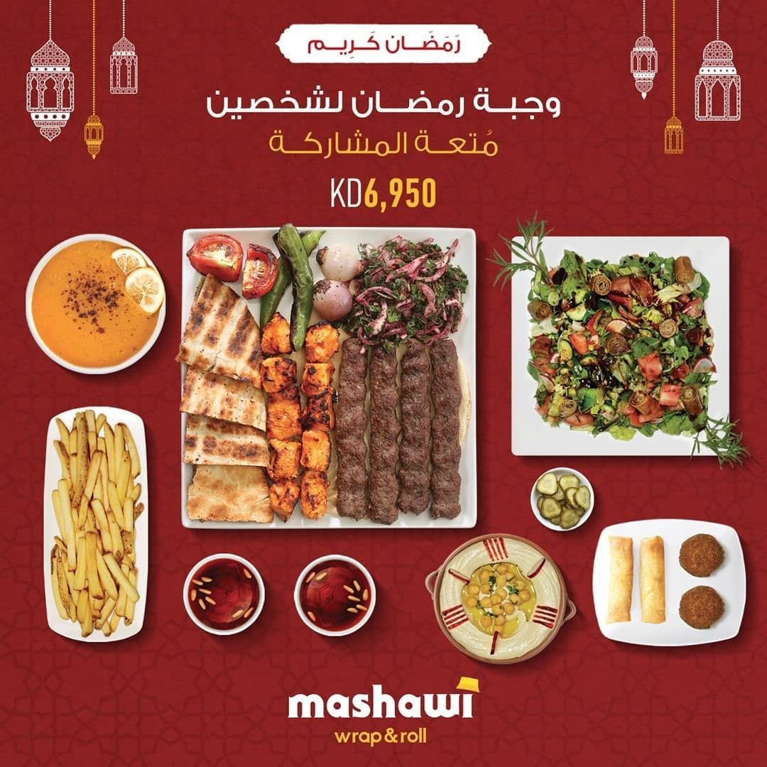 عروض مطاعم الكويت لـ رمضان 2018