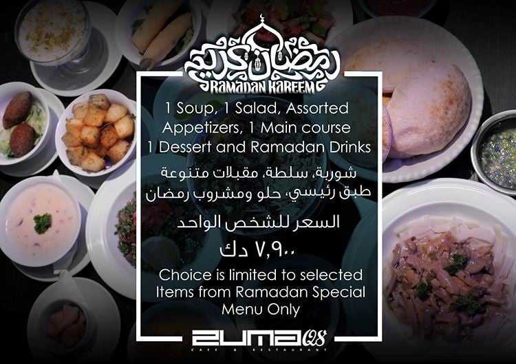 عروض مطاعم الكويت لـ رمضان 2018