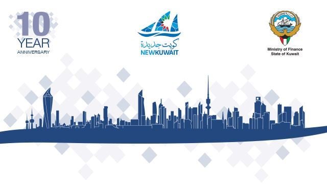 مؤتمر يوروموني الكويت في دورته العاشرة.. "كويت جديدة – استجابة القطاع المالي"
