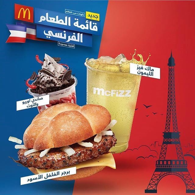 New French Menu from McDonald’s Kuwait Restaurant