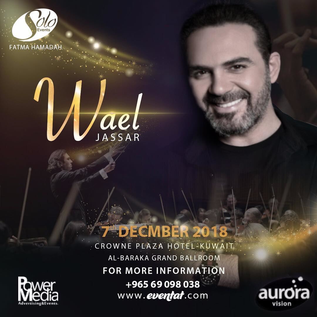Sherine Abdel Wahab and Wael Jassar Concert in Kuwait on 7th December 2018