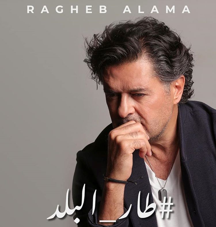 Tar El Balad Song Turns Ragheb Alama into Talk of The Town
