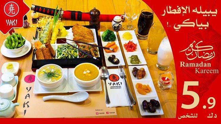 عرض إفطار مطعم ياكي الياباني لشهر رمضان 2019