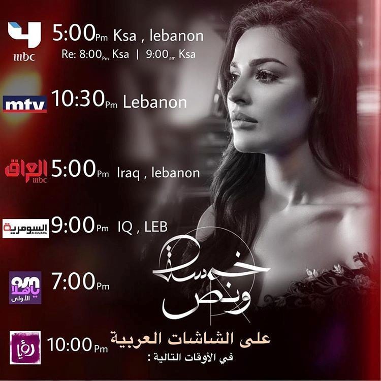 Channels Showing "Khamse W Nos" Series During Ramadan 2019