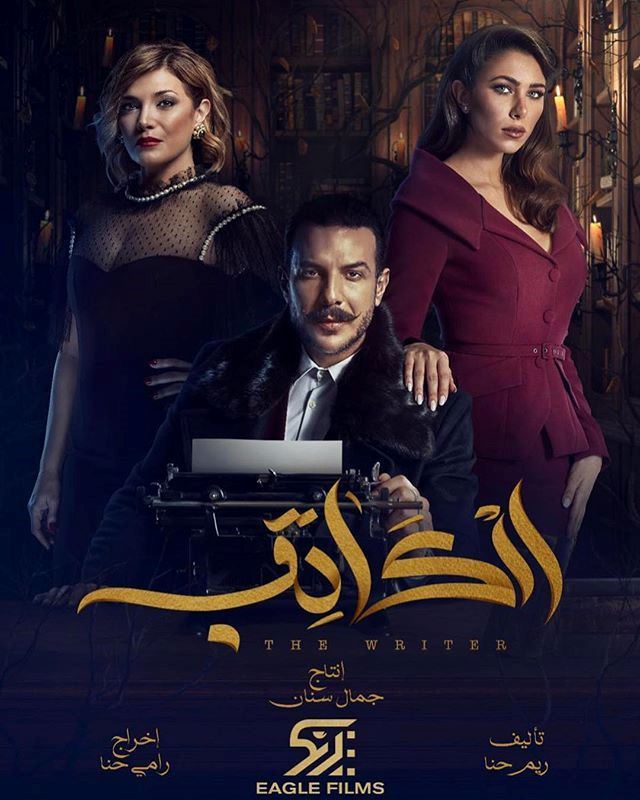 "Al Kateb" Series Story Featuring Daniella Rahme and Bassel Khayat